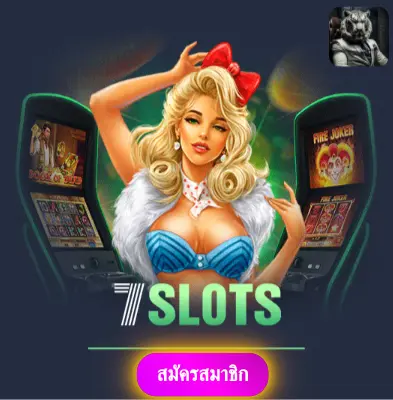 SLOT777 - ปั่นสล็อตกับเรา แล้วรับเงินจริงไปเลย ไม่ต้องรอ